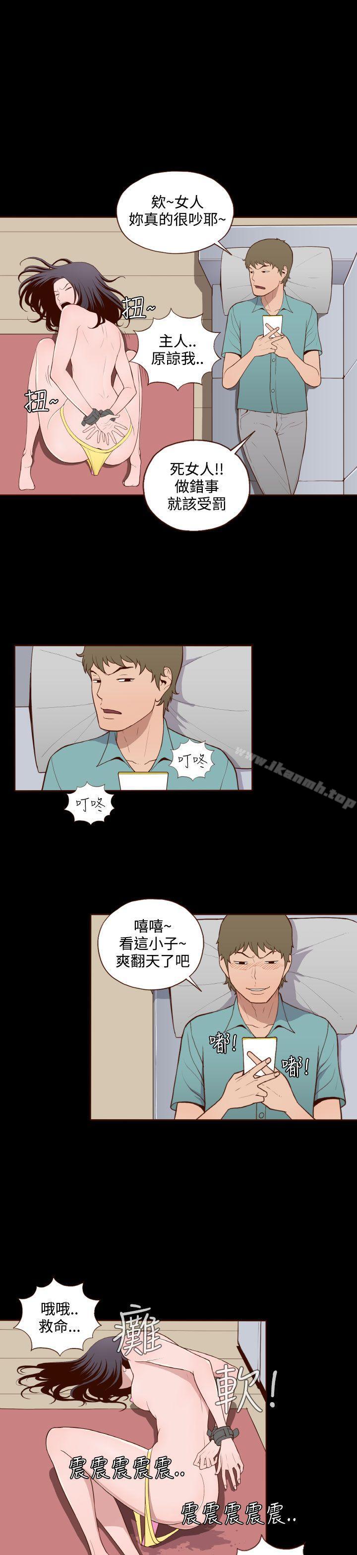 《無法隱藏》漫画 第13話