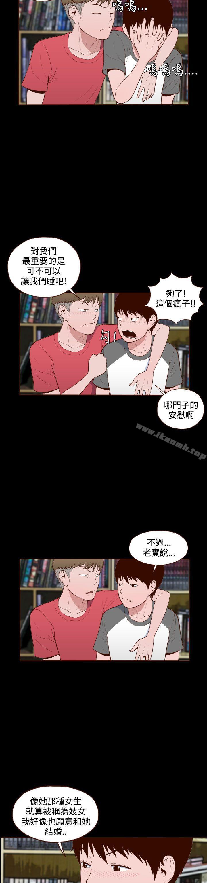 《無法隱藏》漫画 第13話
