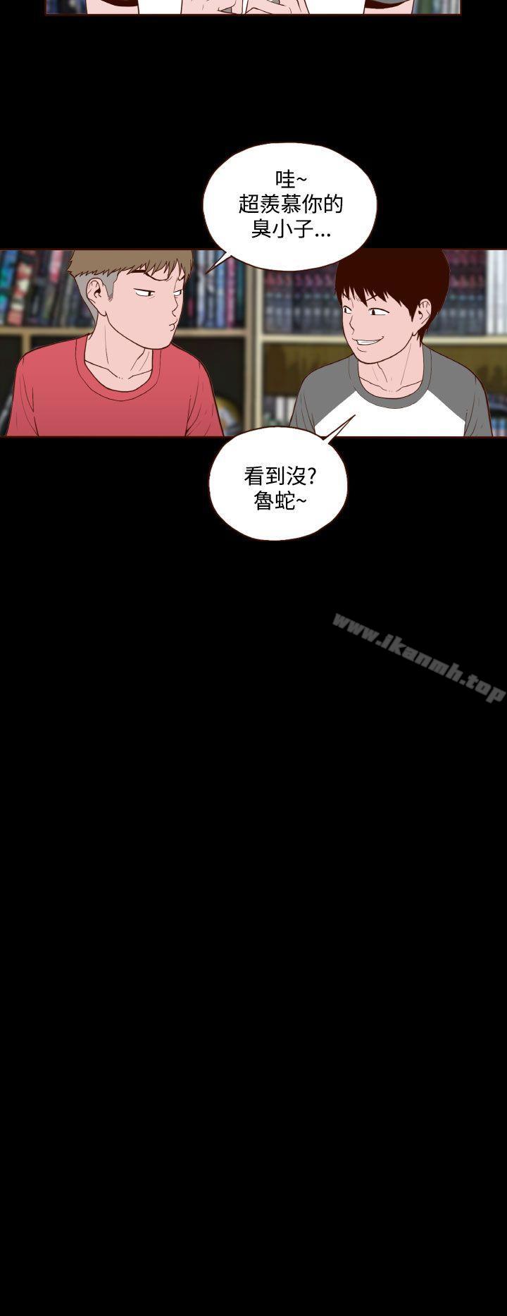 《無法隱藏》漫画 第13話