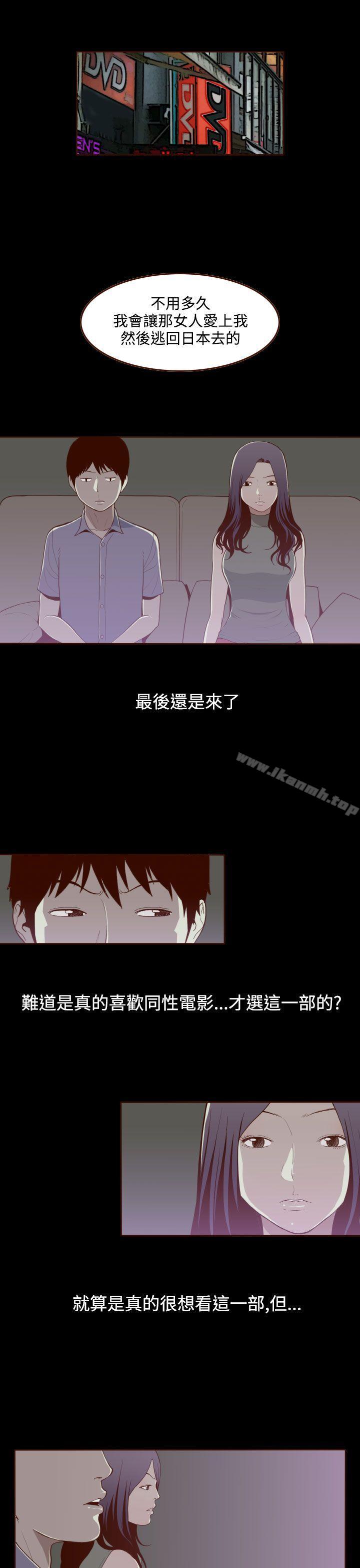 《無法隱藏》漫画 第14話