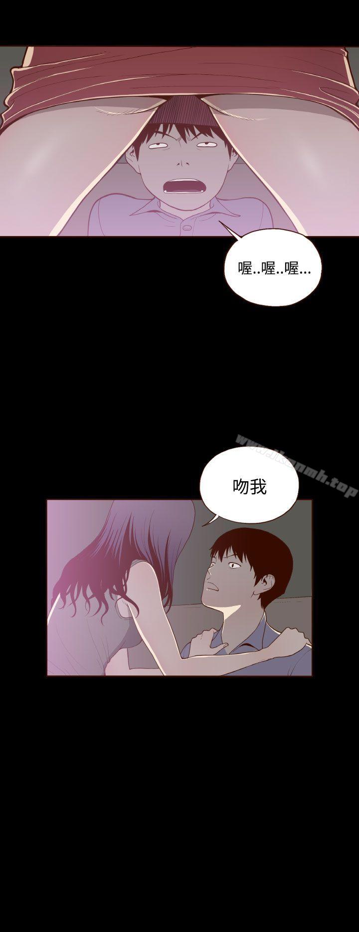 《無法隱藏》漫画 第14話