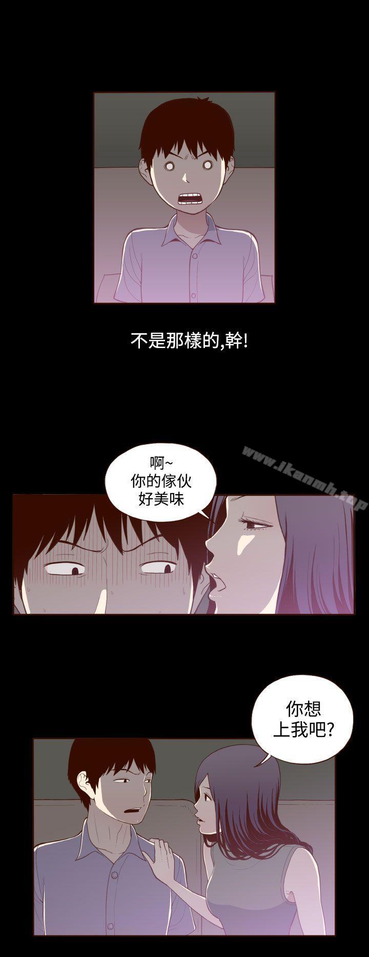 《無法隱藏》漫画 第14話