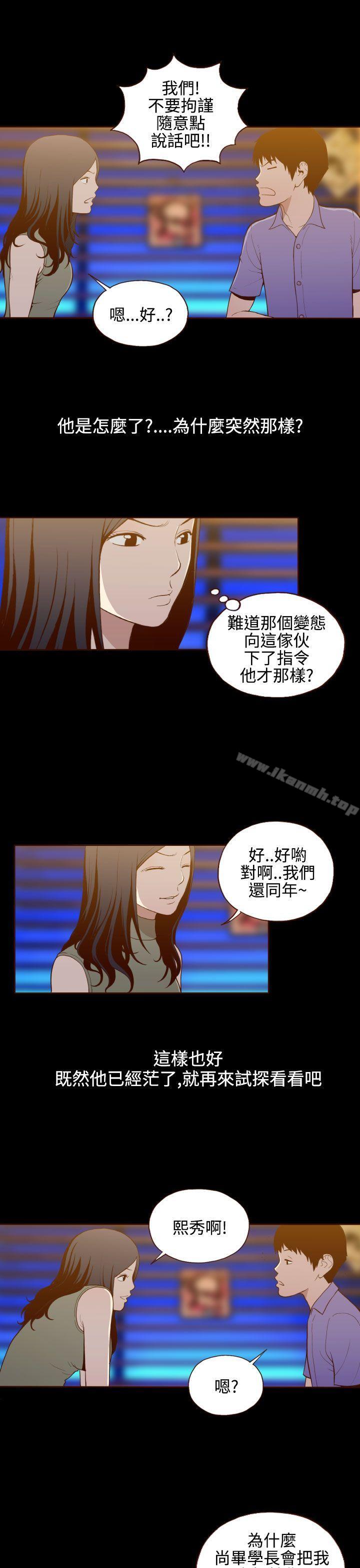 《無法隱藏》漫画 第15話