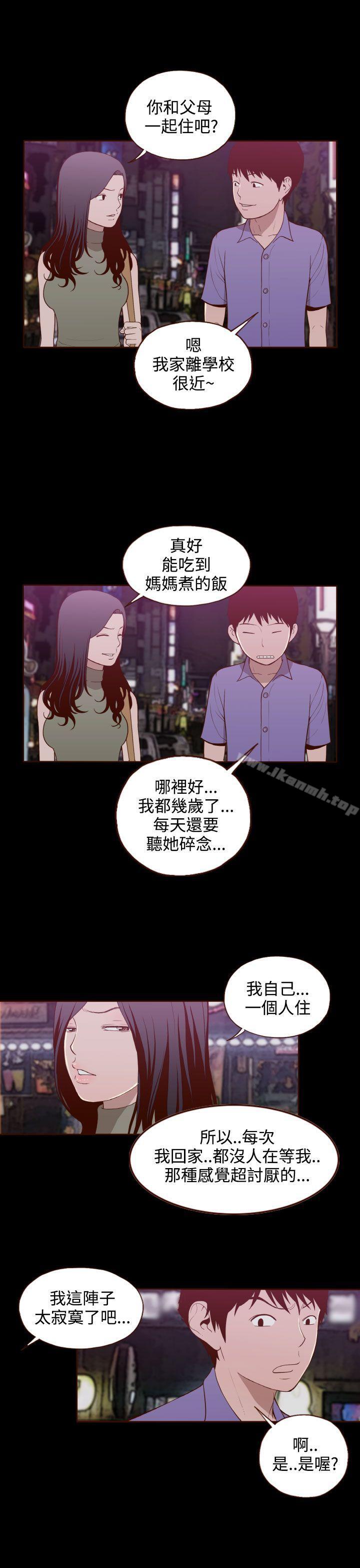 《無法隱藏》漫画 第15話