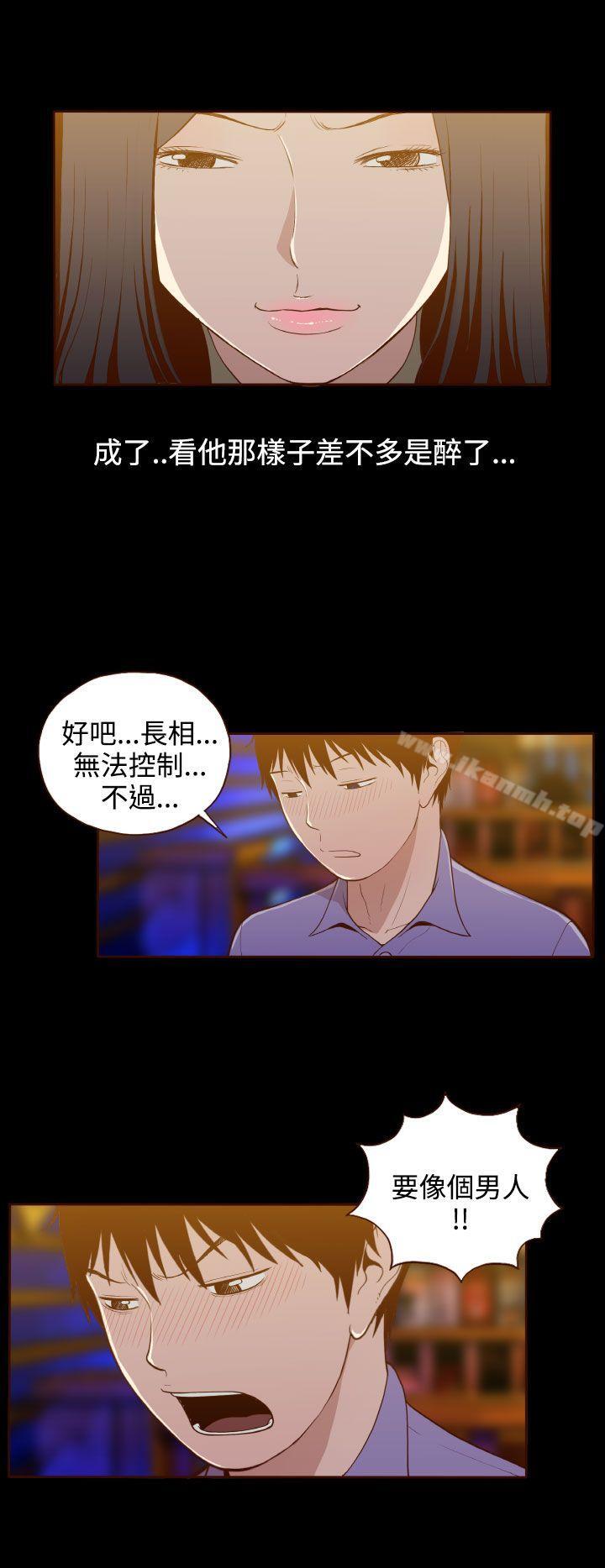 《無法隱藏》漫画 第15話