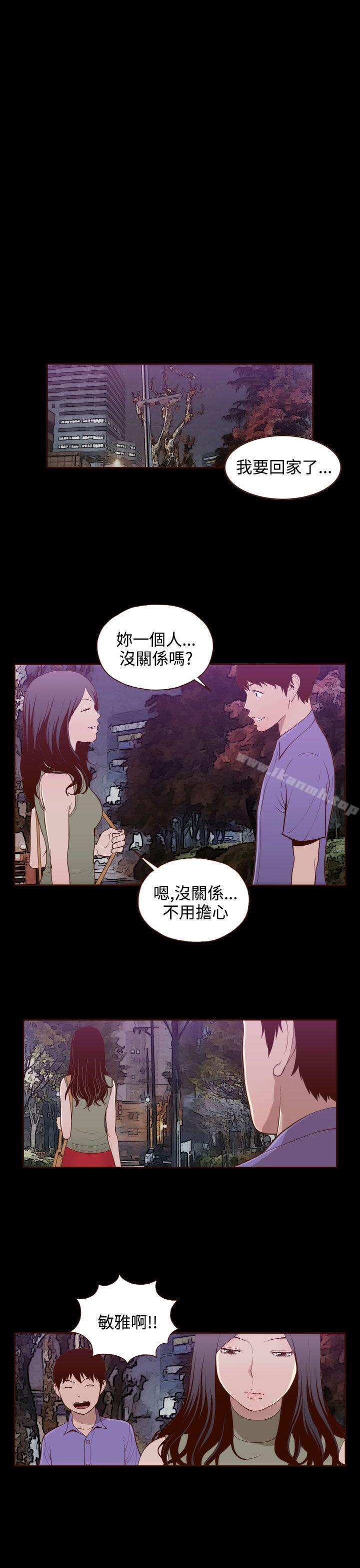《無法隱藏》漫画 第15話