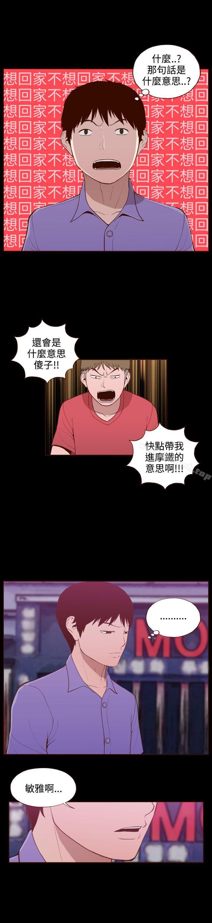 《無法隱藏》漫画 第15話