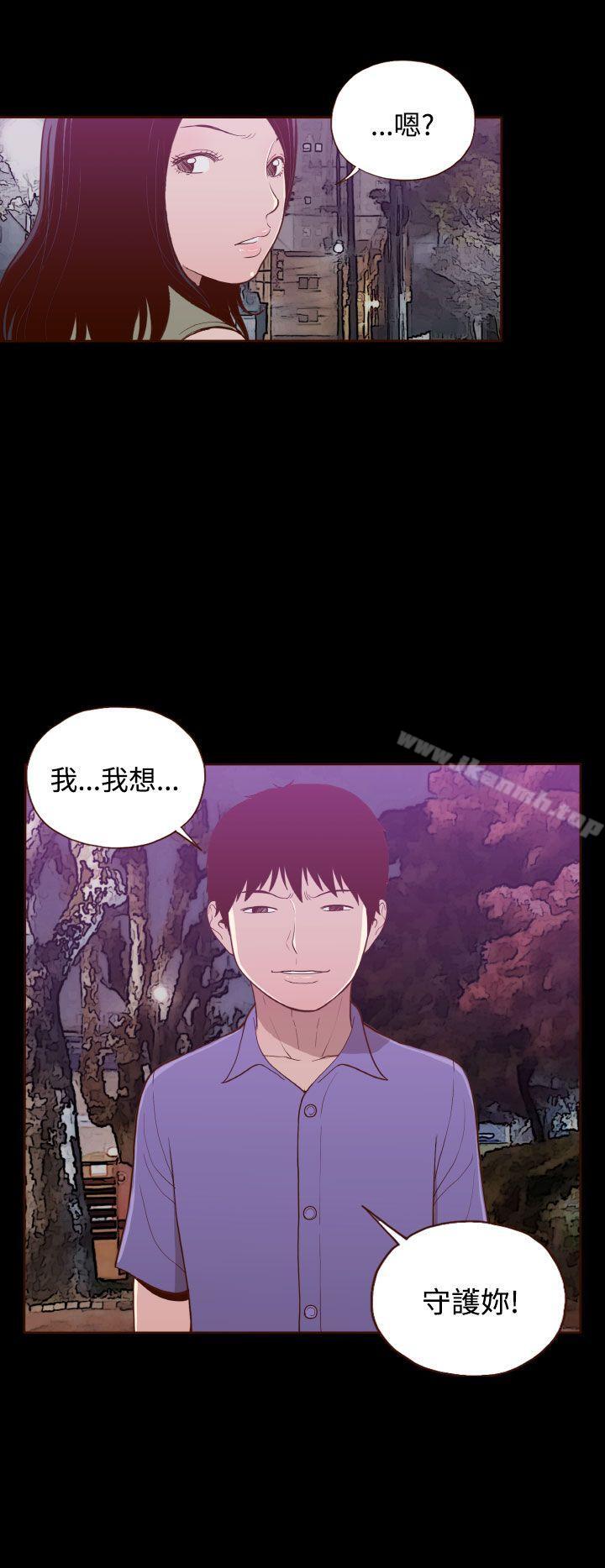《無法隱藏》漫画 第15話