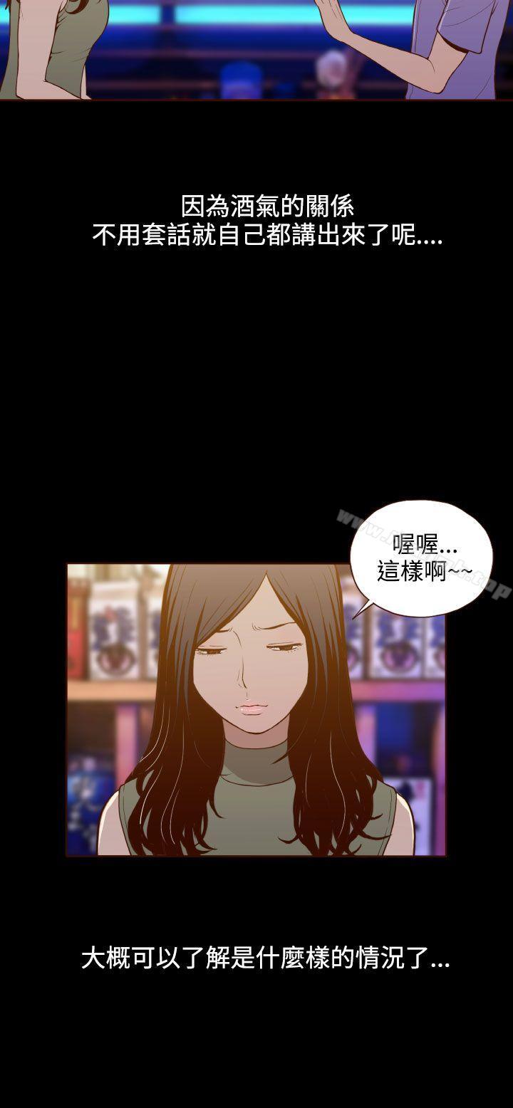 《無法隱藏》漫画 第15話