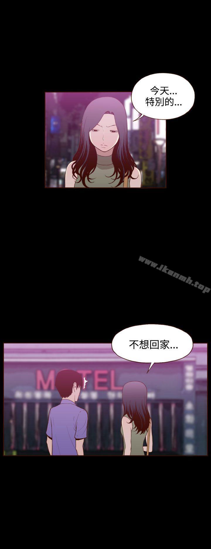 《無法隱藏》漫画 第15話