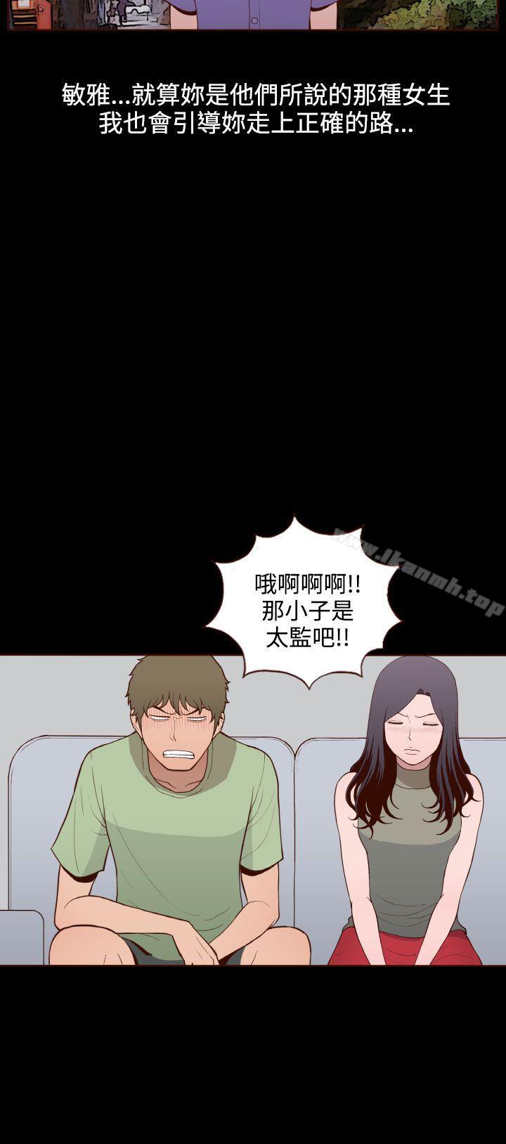 《無法隱藏》漫画 第15話