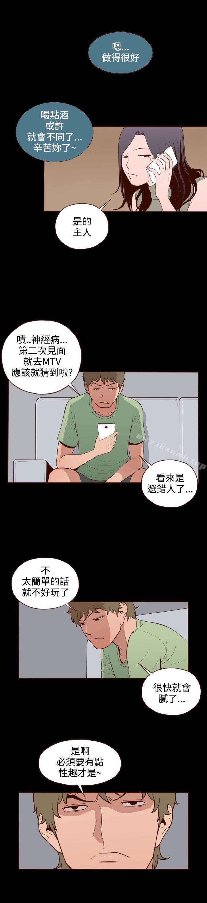 《無法隱藏》漫画 第15話