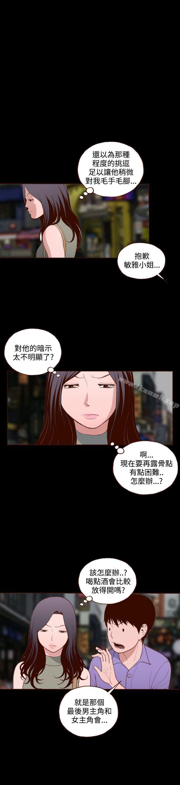 《無法隱藏》漫画 第15話
