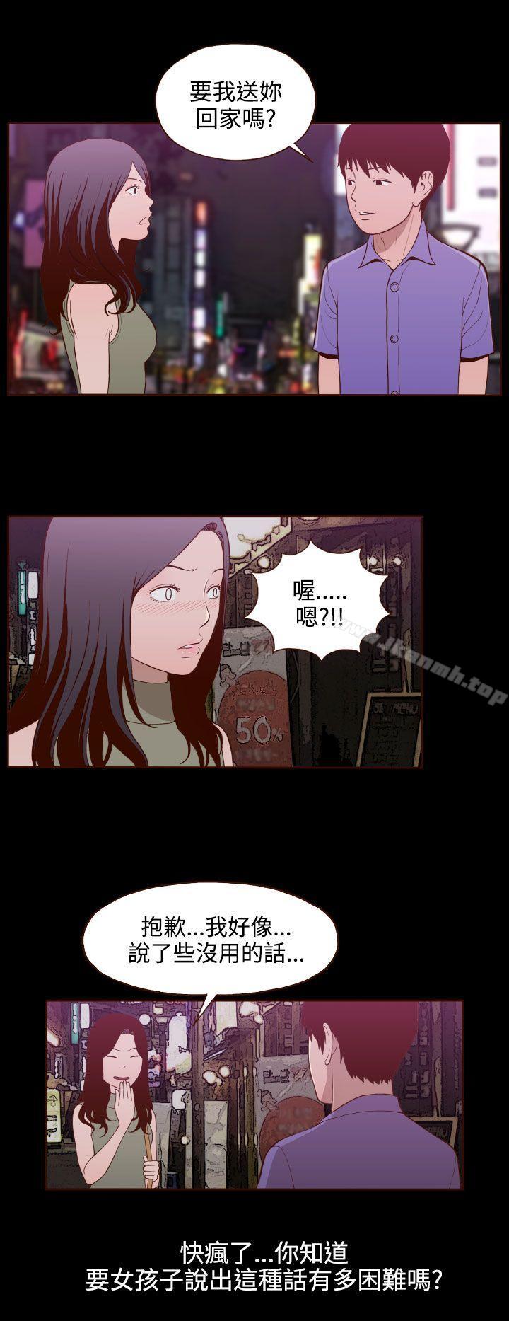 《無法隱藏》漫画 第15話