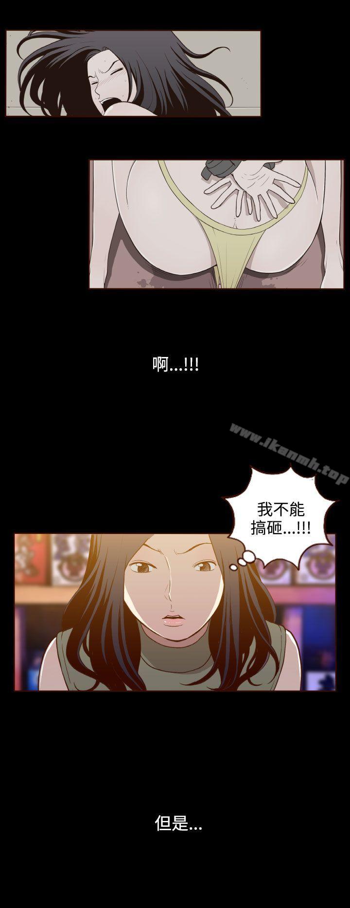 《無法隱藏》漫画 第15話