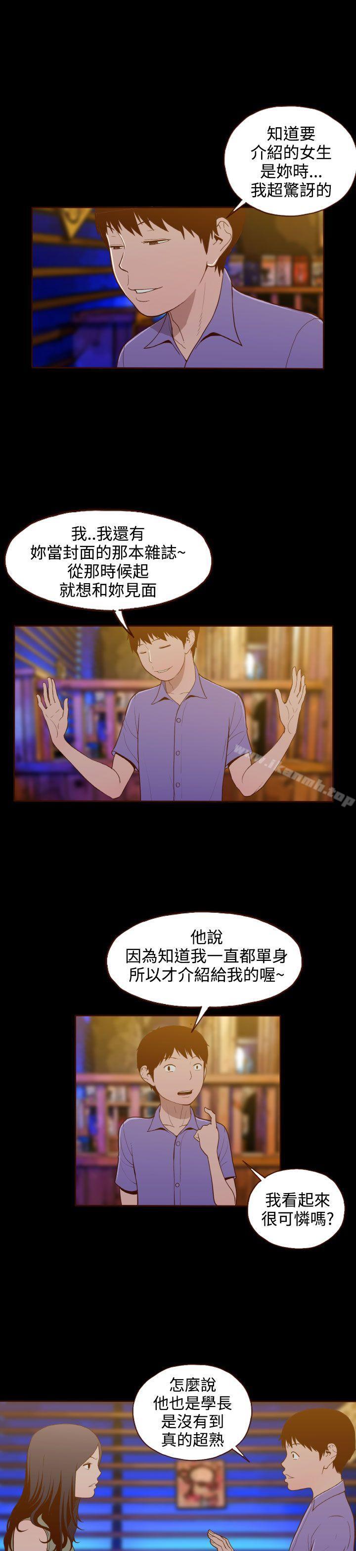 《無法隱藏》漫画 第15話