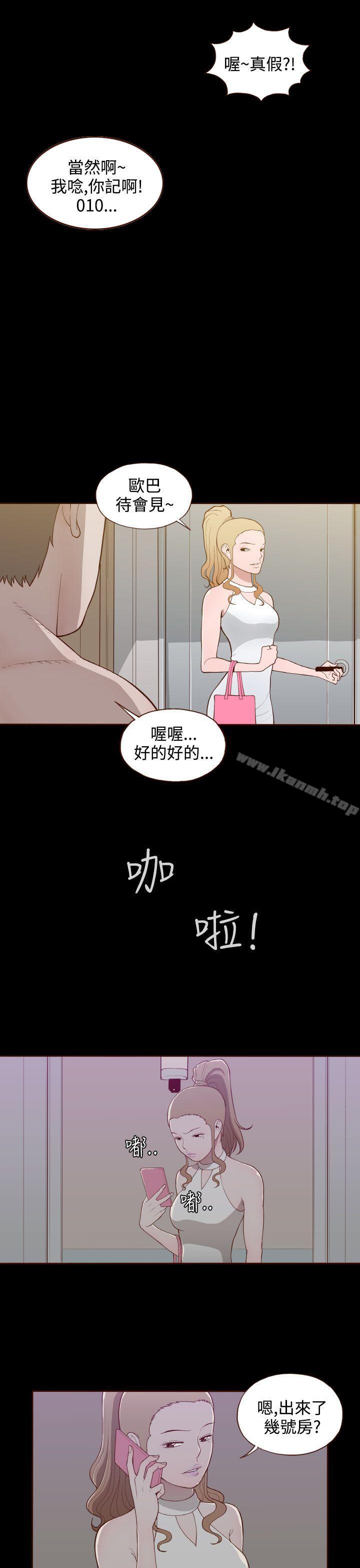 《無法隱藏》漫画 第16話