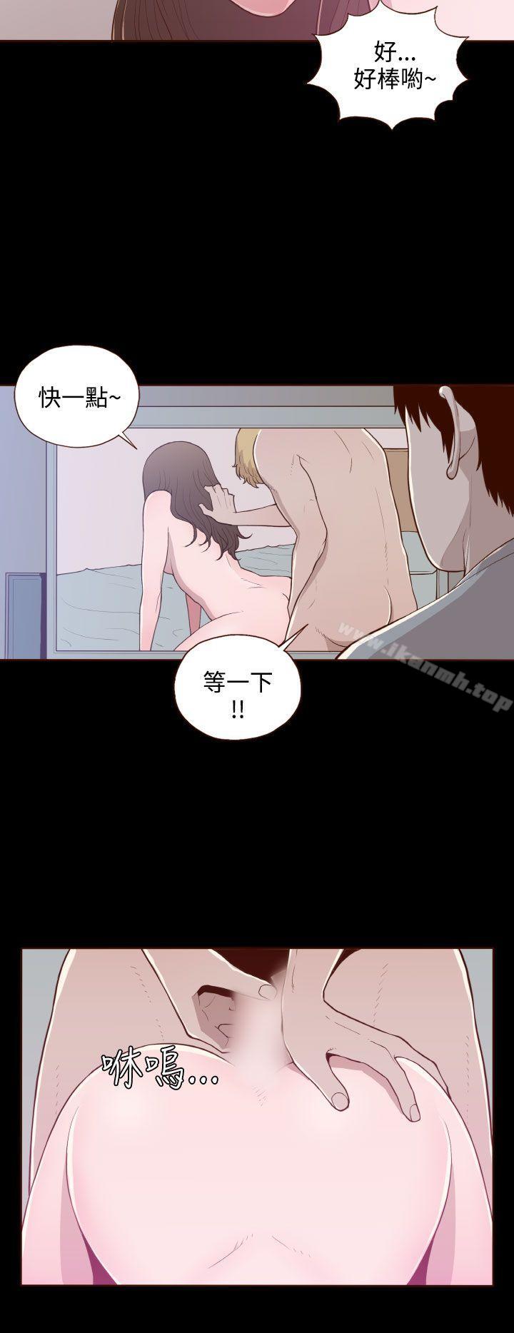 《無法隱藏》漫画 第16話