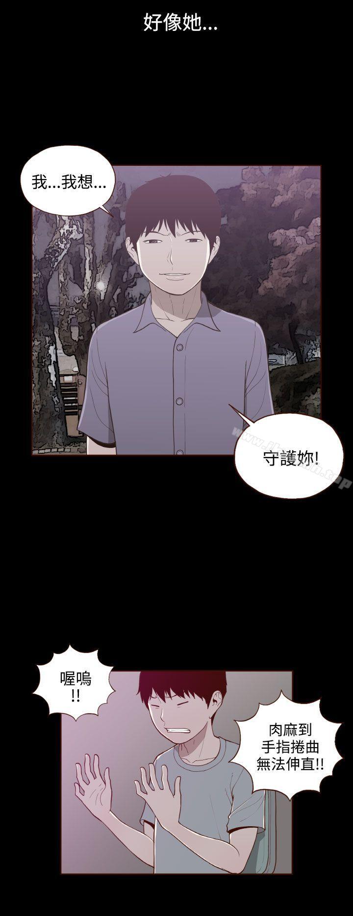 《無法隱藏》漫画 第16話