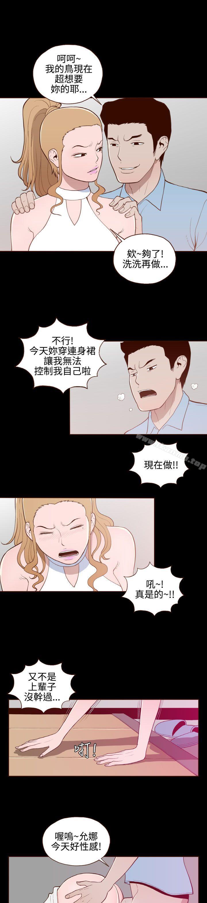 《無法隱藏》漫画 第16話