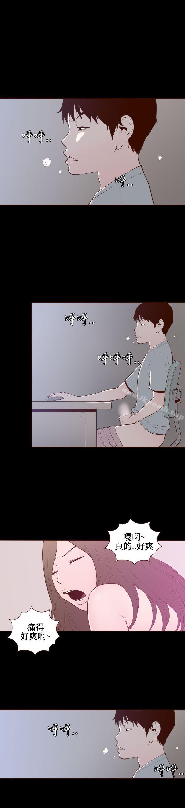 《無法隱藏》漫画 第16話