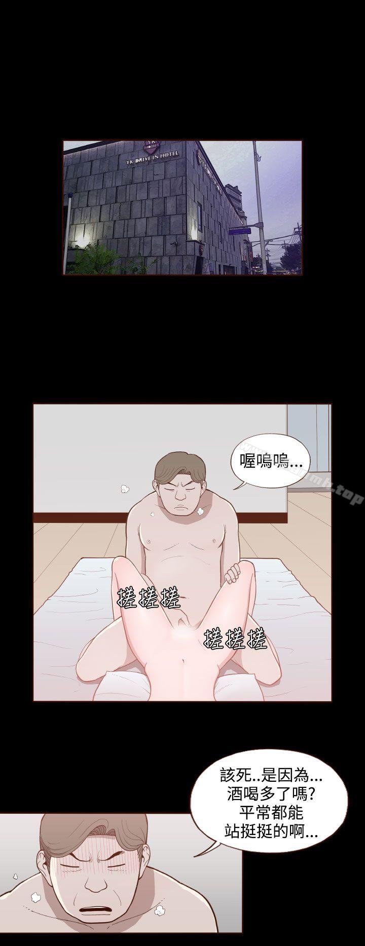 《無法隱藏》漫画 第16話