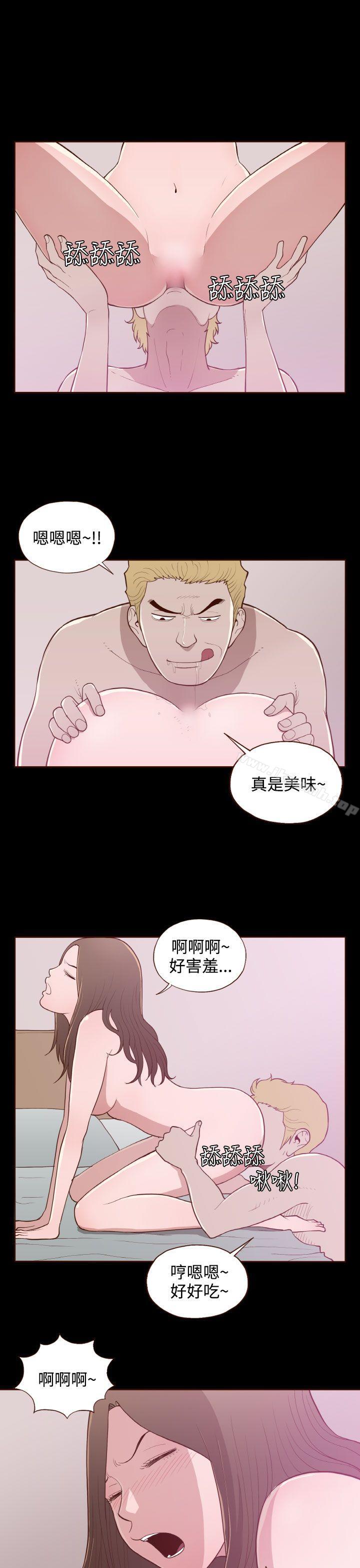 《無法隱藏》漫画 第16話