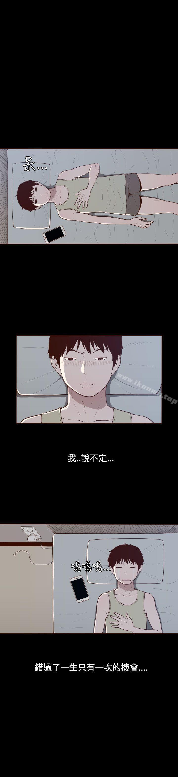 《無法隱藏》漫画 第16話