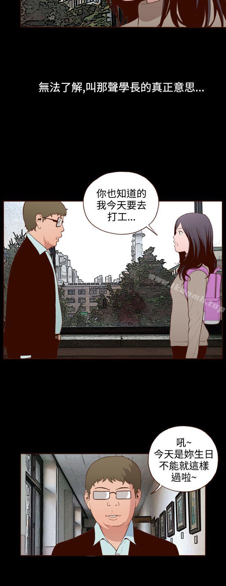 《無法隱藏》漫画 第17話