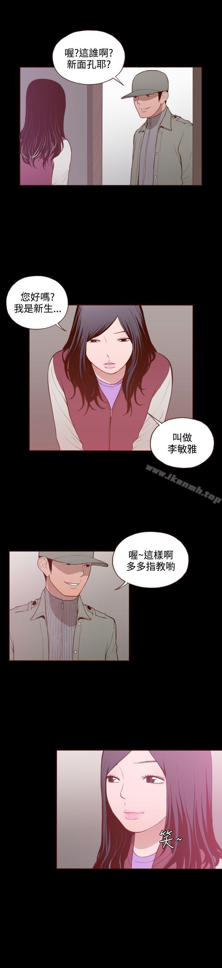 《無法隱藏》漫画 第17話