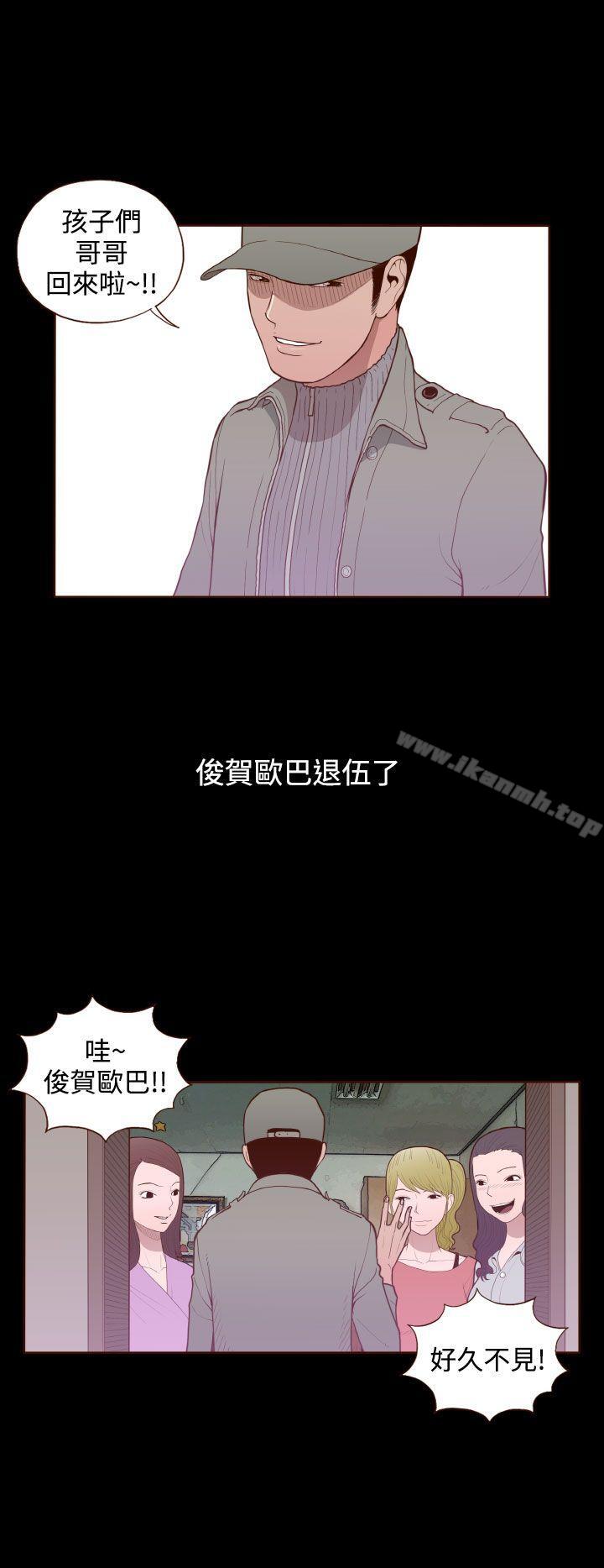《無法隱藏》漫画 第17話
