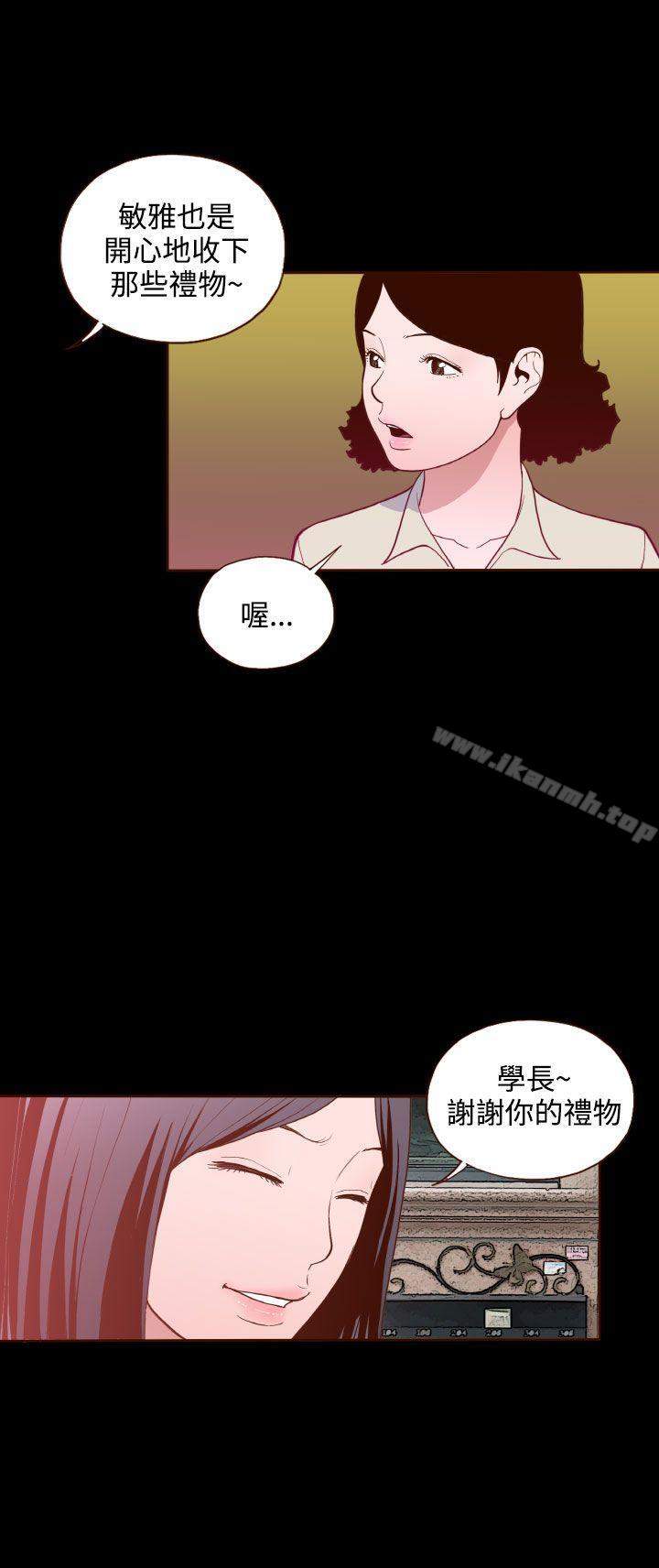 《無法隱藏》漫画 第17話