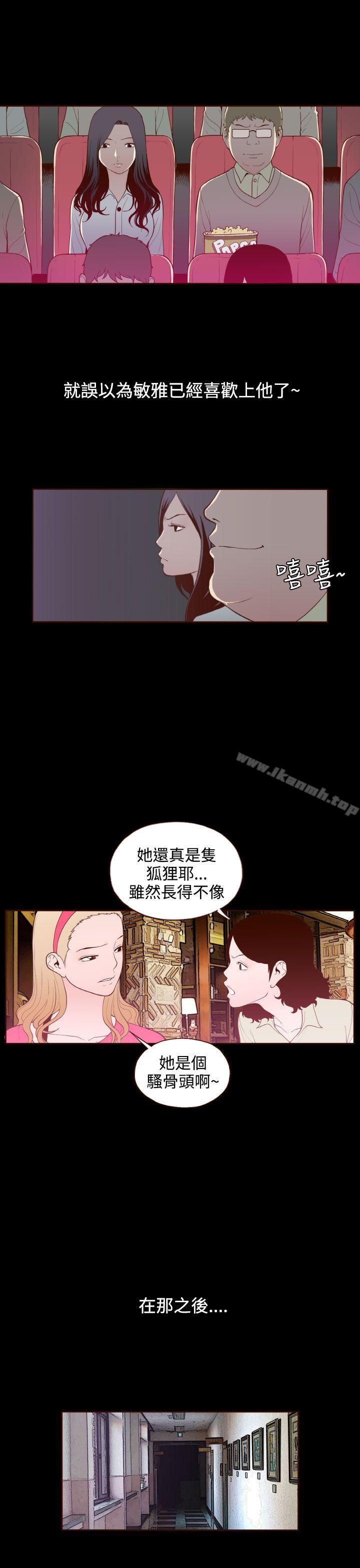 《無法隱藏》漫画 第17話