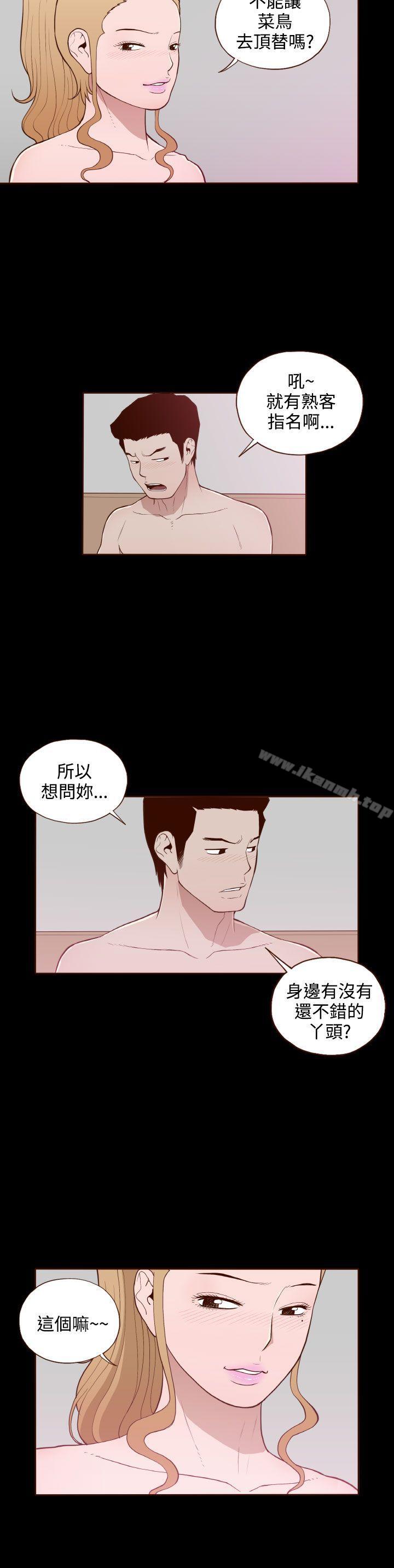 《無法隱藏》漫画 第17話