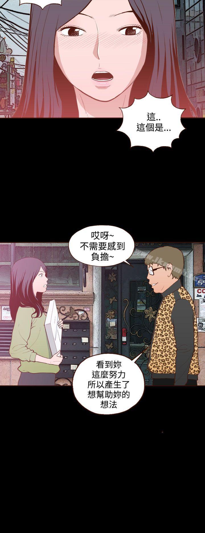 《無法隱藏》漫画 第17話