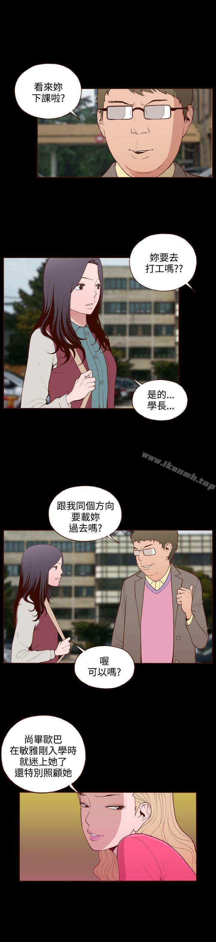《無法隱藏》漫画 第17話