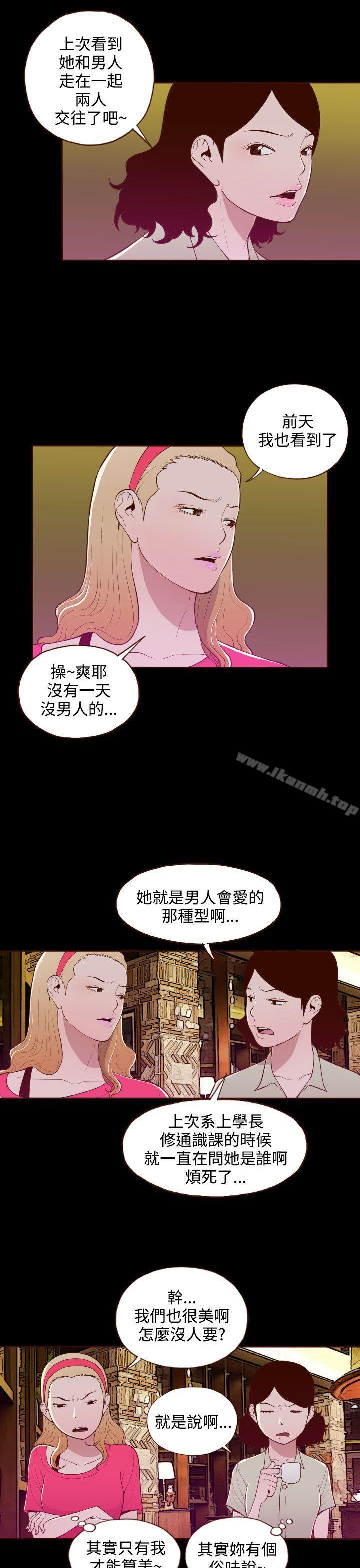《無法隱藏》漫画 第17話