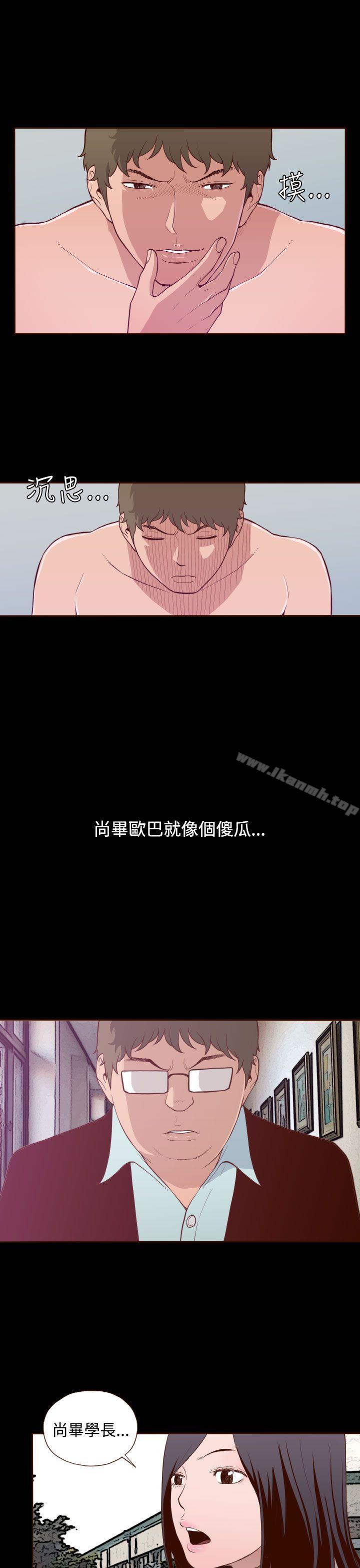 《無法隱藏》漫画 第17話