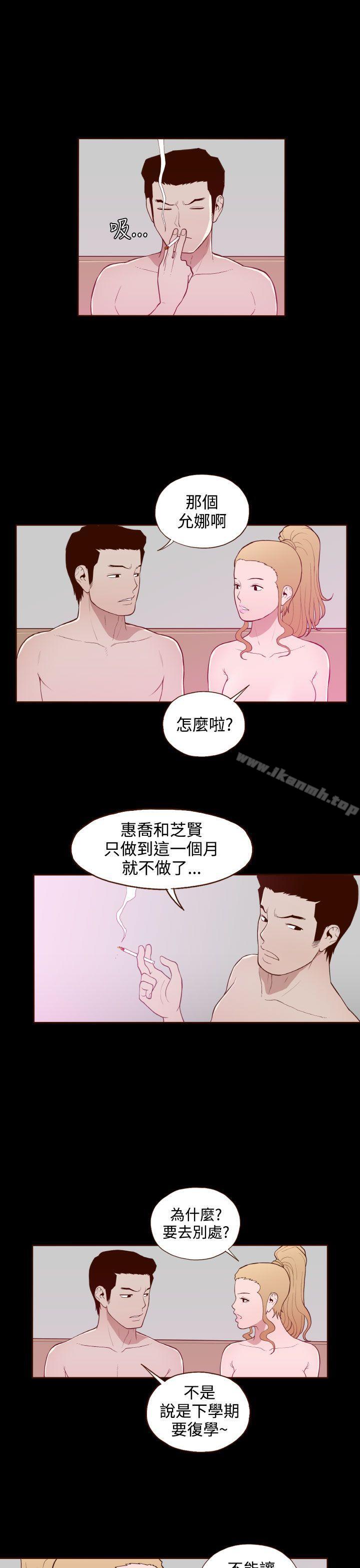 《無法隱藏》漫画 第17話