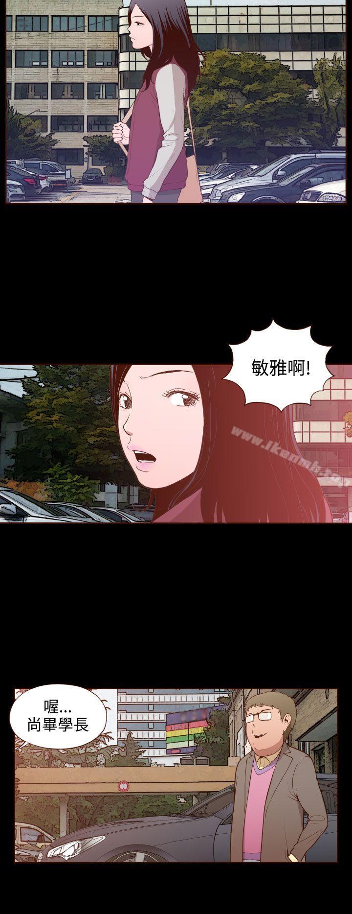 《無法隱藏》漫画 第17話