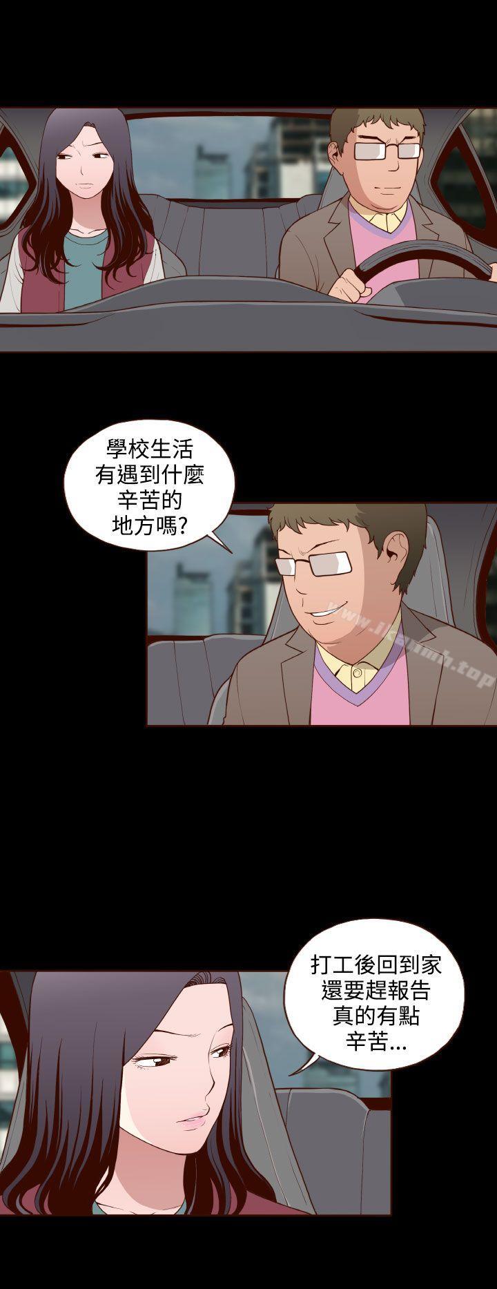 《無法隱藏》漫画 第17話