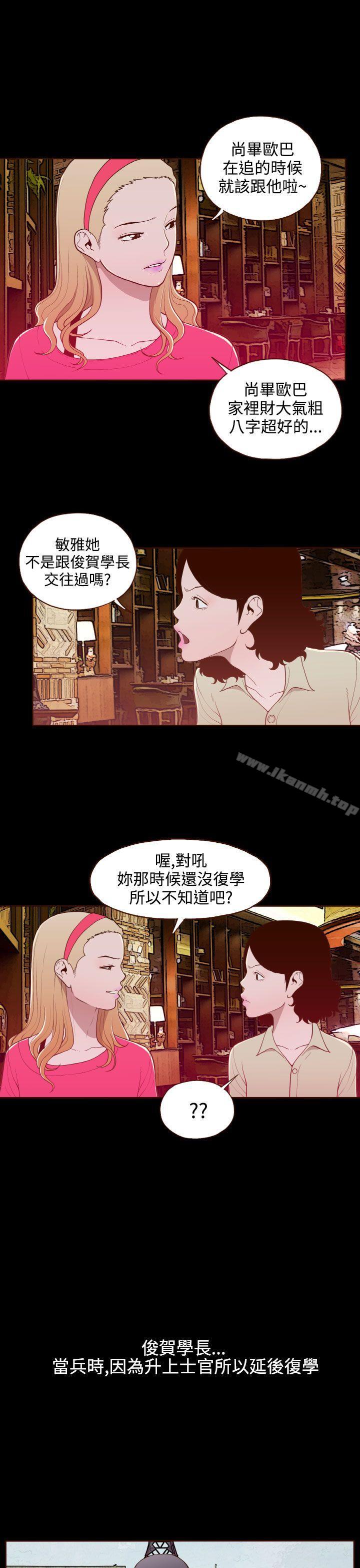 《無法隱藏》漫画 第17話