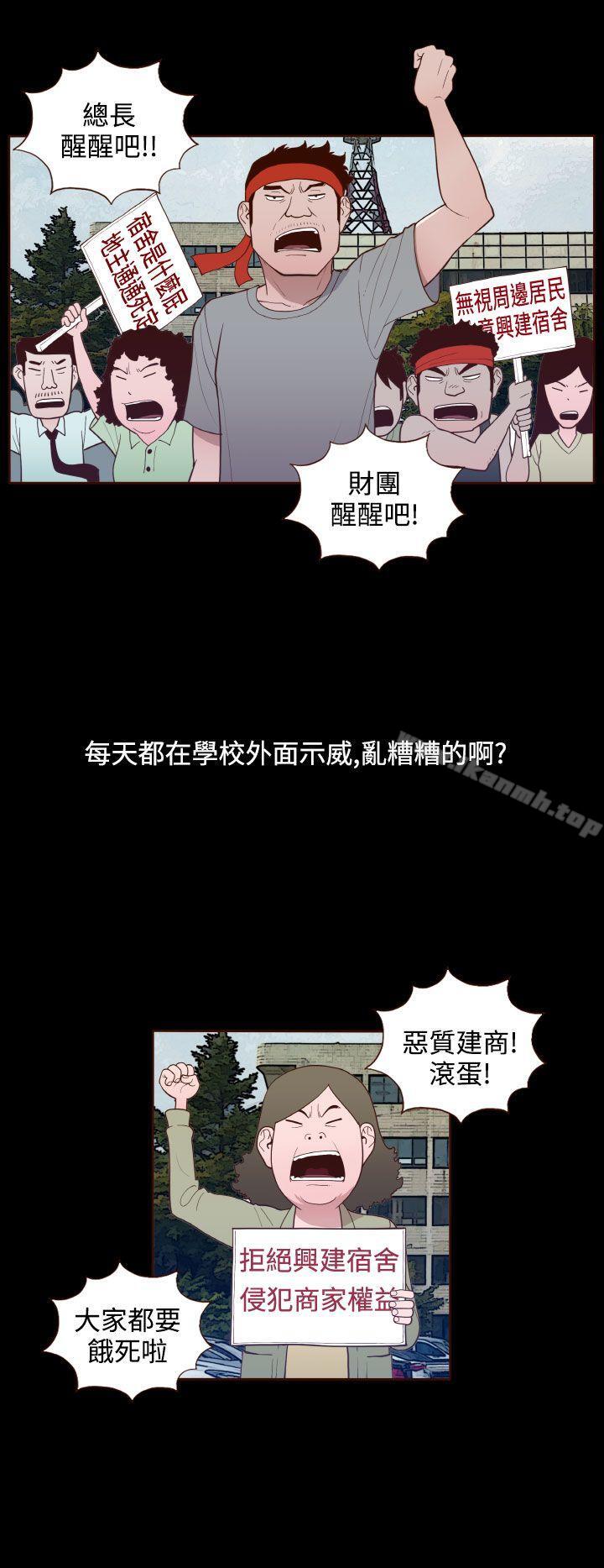 《無法隱藏》漫画 第18話