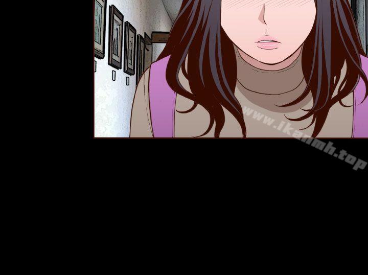 《無法隱藏》漫画 第18話