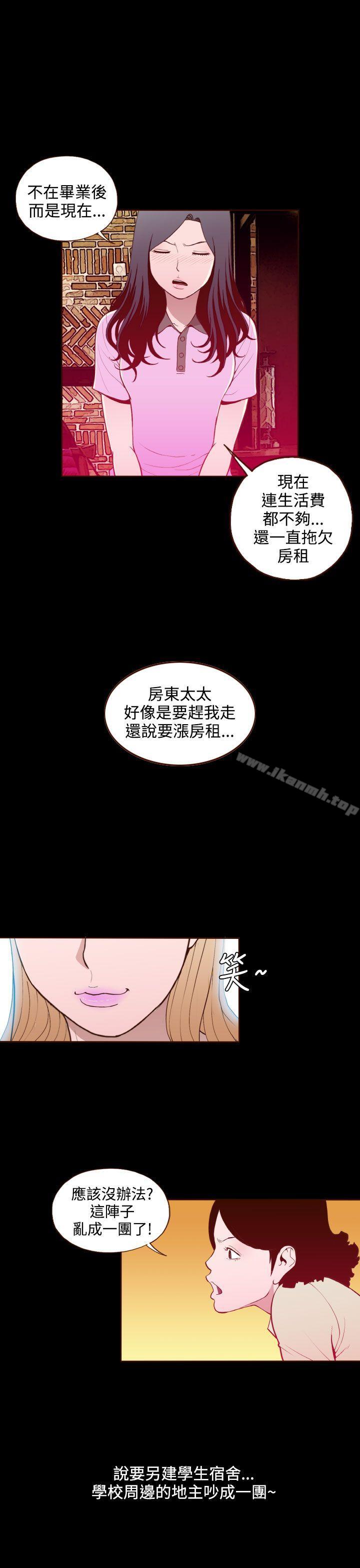 《無法隱藏》漫画 第18話