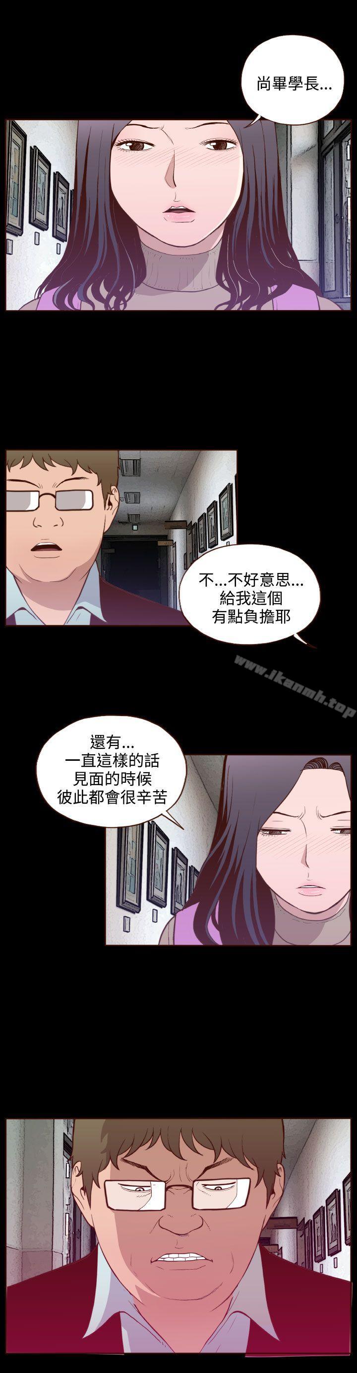 《無法隱藏》漫画 第18話