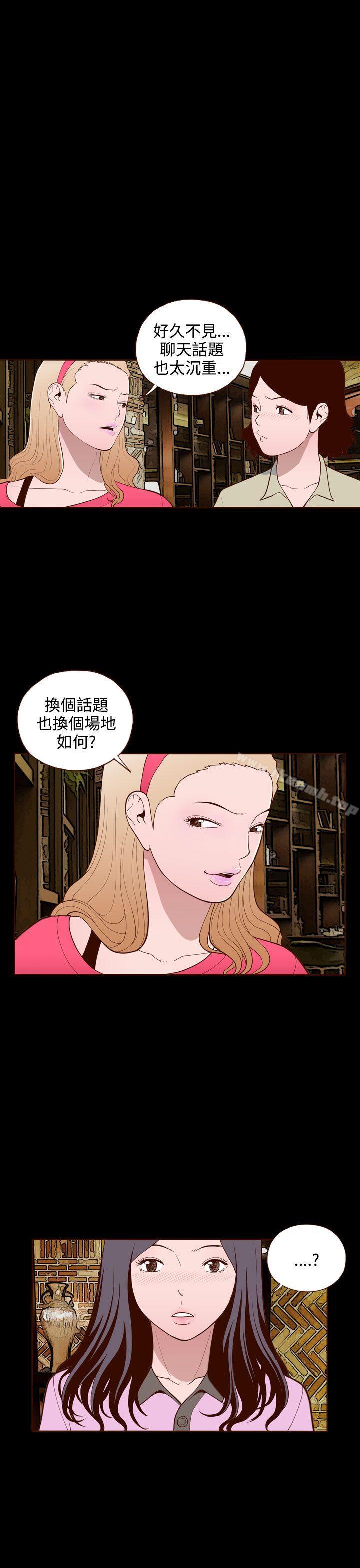 《無法隱藏》漫画 第18話