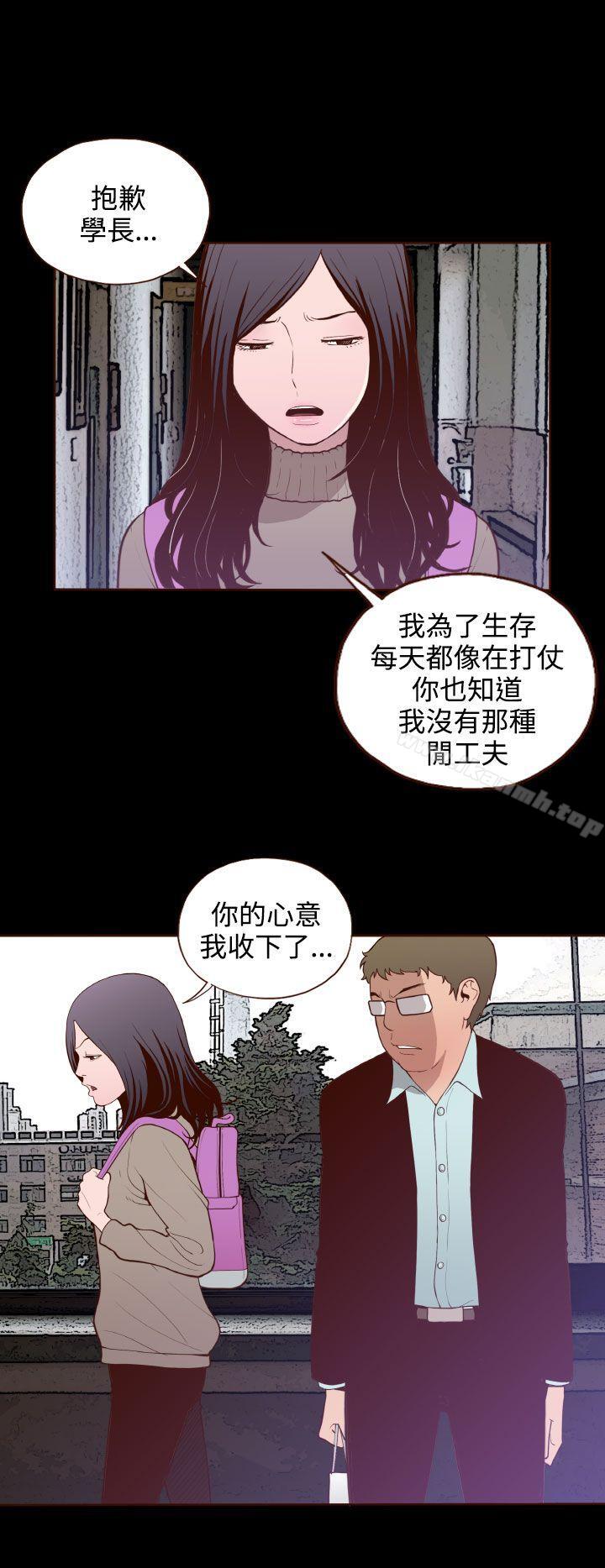 《無法隱藏》漫画 第18話