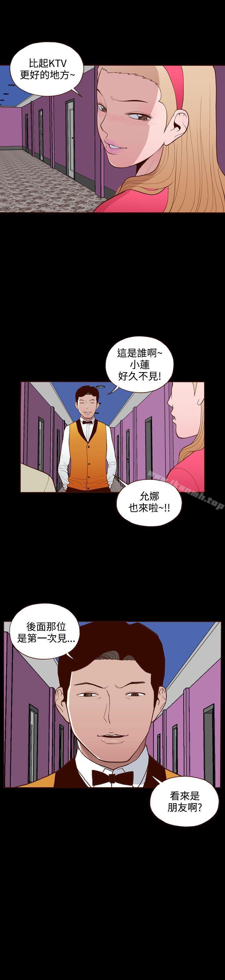 《無法隱藏》漫画 第18話