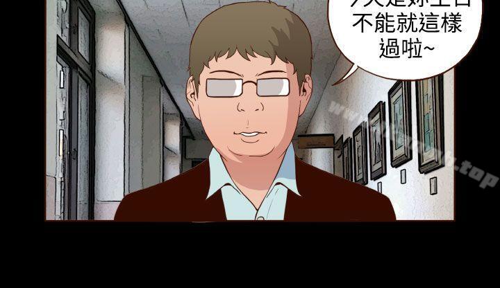 《無法隱藏》漫画 第18話